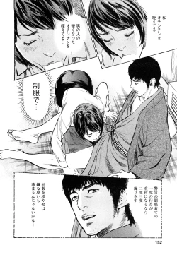 Page 151 of My Pure Lady Vol.10