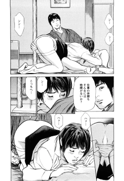 Page 161 of My Pure Lady Vol.10