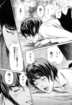 Page 166 of My Pure Lady Vol.10