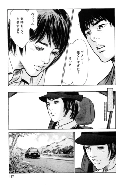 Page 186 of My Pure Lady Vol.10