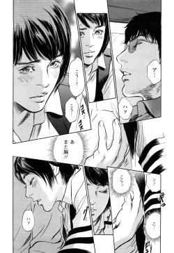 Page 24 of My Pure Lady Vol.10