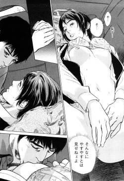 Page 81 of My Pure Lady Vol.10