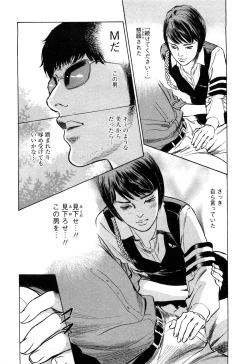 Page 8 of My Pure Lady Vol.10