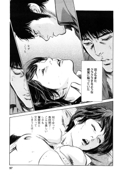 Page 96 of My Pure Lady Vol.10