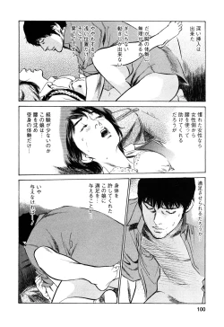 Page 99 of My Pure Lady Vol.10