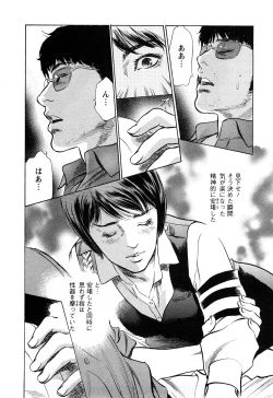 Page 9 of My Pure Lady Vol.10