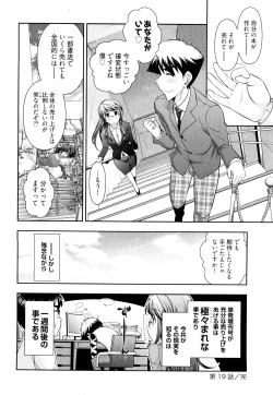 Page 119 of Gekkan Aikawa Henshuuchou Vol.3