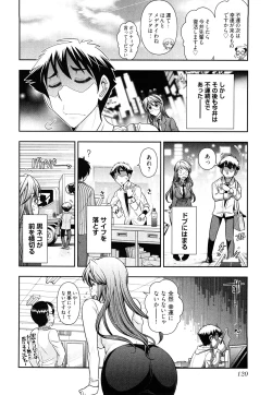 Page 123 of Gekkan Aikawa Henshuuchou Vol.3