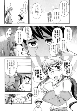 Page 129 of Gekkan Aikawa Henshuuchou Vol.3