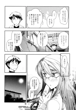 Page 153 of Gekkan Aikawa Henshuuchou Vol.3