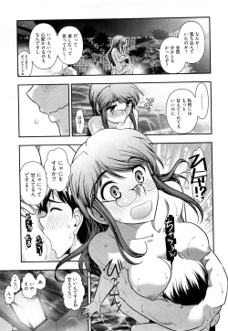 Page 20 of Gekkan Aikawa Henshuuchou Vol.3