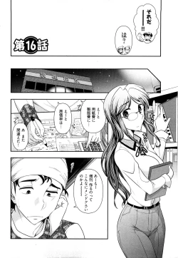 Page 31 of Gekkan Aikawa Henshuuchou Vol.3