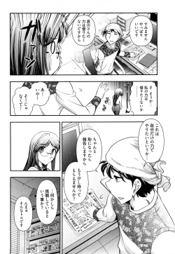 Page 33 of Gekkan Aikawa Henshuuchou Vol.3