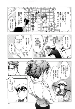 Page 40 of Gekkan Aikawa Henshuuchou Vol.3