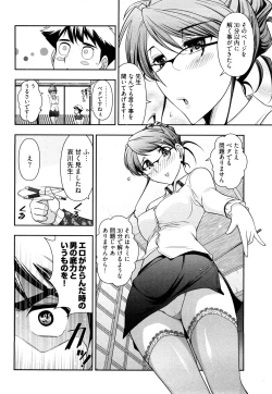 Page 41 of Gekkan Aikawa Henshuuchou Vol.3