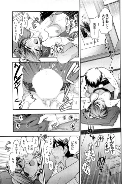 Page 50 of Gekkan Aikawa Henshuuchou Vol.3