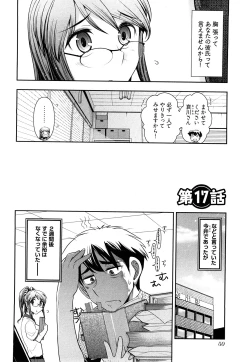 Page 53 of Gekkan Aikawa Henshuuchou Vol.3