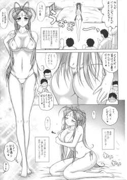 Page 12 of Submission Sailormoon After/Midgard