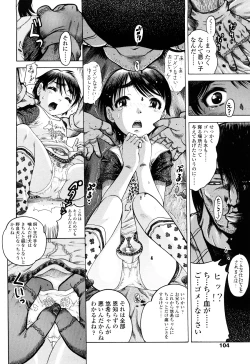 Page 102 of Miseijoku