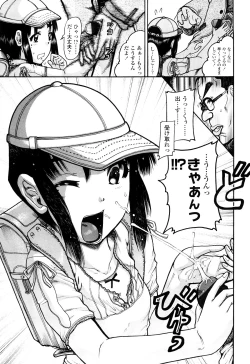 Page 11 of Miseijoku