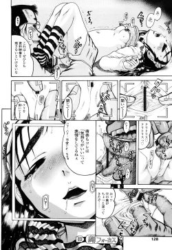 Page 126 of Miseijoku