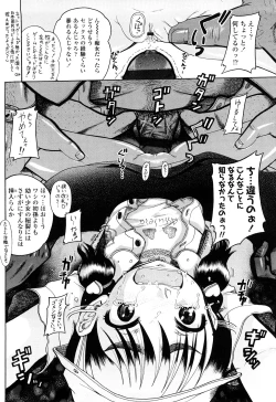 Page 152 of Miseijoku