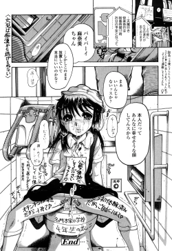 Page 164 of Miseijoku