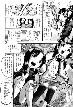 Page 176 of Miseijoku