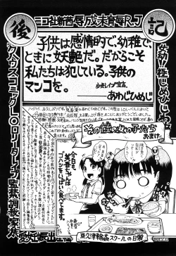 Page 208 of Miseijoku