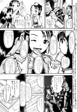 Page 57 of Miseijoku