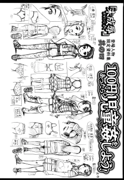 Page 80 of Miseijoku