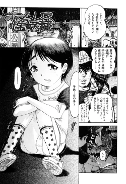 Page 97 of Miseijoku