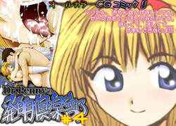 Download Dr.Pennyの発明倶楽部 ＃4