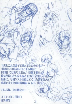 Page 20 of Buri Kama