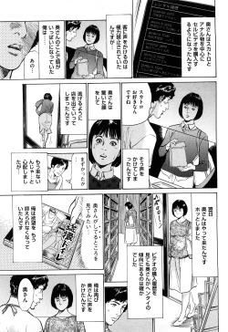 Page 108 of Shin Honto ni Atta H na Taiken 2