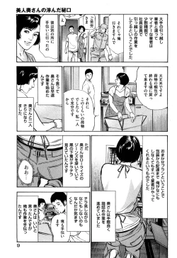 Page 10 of Shin Honto ni Atta H na Taiken 2
