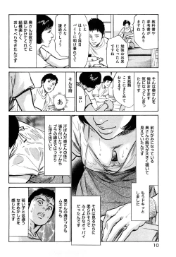 Page 11 of Shin Honto ni Atta H na Taiken 2