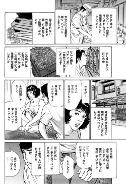 Page 127 of Shin Honto ni Atta H na Taiken 2