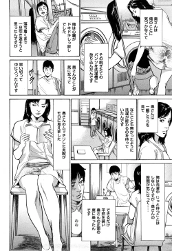 Page 137 of Shin Honto ni Atta H na Taiken 2