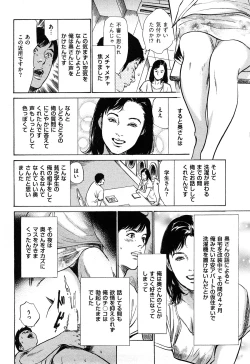 Page 139 of Shin Honto ni Atta H na Taiken 2