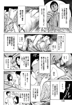 Page 141 of Shin Honto ni Atta H na Taiken 2