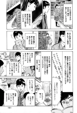 Page 152 of Shin Honto ni Atta H na Taiken 2