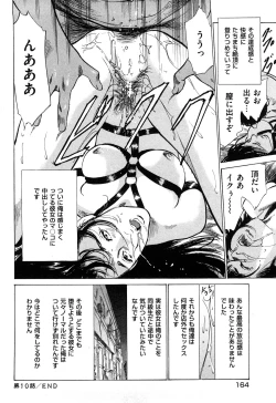 Page 165 of Shin Honto ni Atta H na Taiken 2