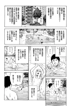 Page 183 of Shin Honto ni Atta H na Taiken 2