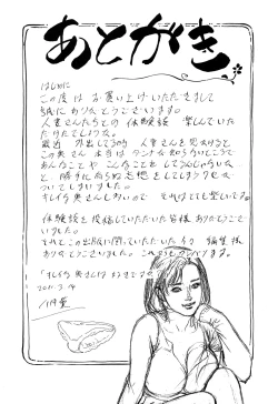 Page 198 of Shin Honto ni Atta H na Taiken 2