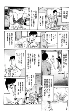 Page 23 of Shin Honto ni Atta H na Taiken 2