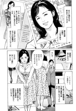 Page 24 of Shin Honto ni Atta H na Taiken 2