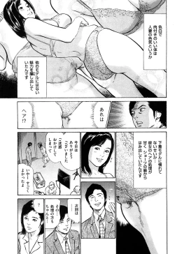 Page 26 of Shin Honto ni Atta H na Taiken 2