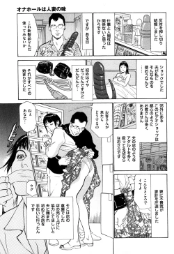 Page 40 of Shin Honto ni Atta H na Taiken 2