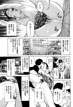 Page 42 of Shin Honto ni Atta H na Taiken 2